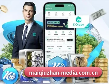 买球站 APP 深度功能（maiqiuzhan）